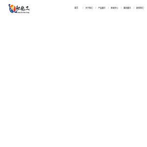 四川川和化工有限公司