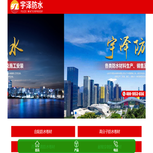 山东高分子(非沥青基)自粘胶膜厂家