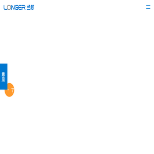兰格恒流泵有限公司丨LongerPump