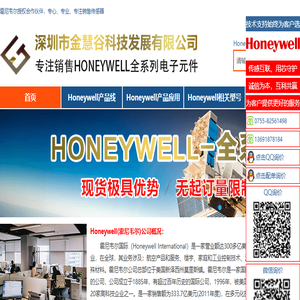 Honeywell