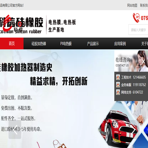 硅橡胶电加热板,PI电热膜,PET加热片,加热器,硅胶电热带持久高温金属电热制品厂家,深圳科信电热制品厂家