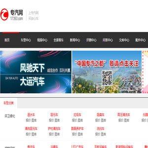 上专汽网