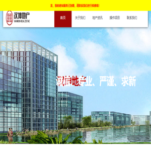 武汉汉坤房地产顾问有限公司