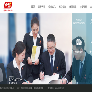 山东大智控股集团股份有限公司