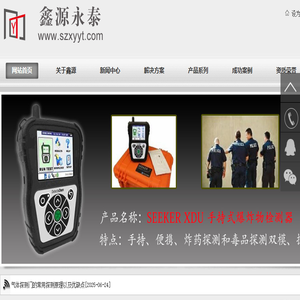 苏州鑫源永泰电子有限公司