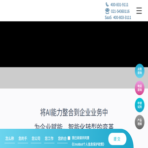 【官网】竹间智能