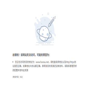 湖南农业大学欢迎您!