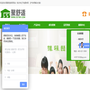 聚舒适