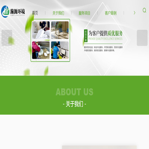 杭州保洁公司