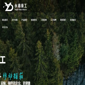 三乙基铝储罐