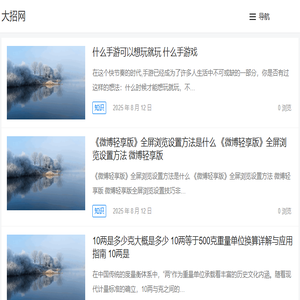 大招网