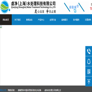 纯水设备