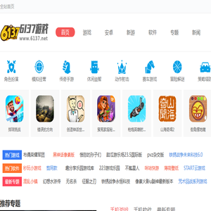 手机软件单机游戏