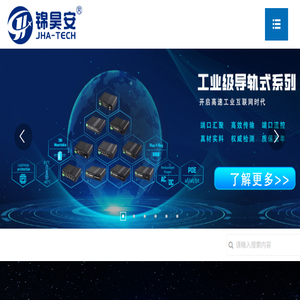 管理型环网交换机