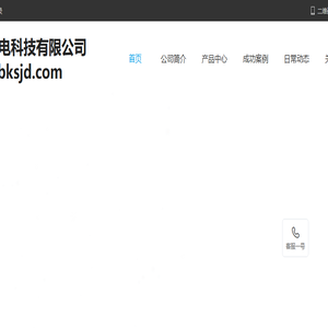 河北康森机电科技有限公司