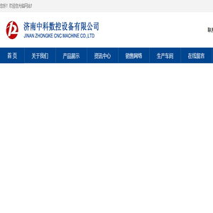 济南数控开料机厂家,济南数控下料机,四工序开料机厂家,直排换刀加工中心,石英石台面雕刻机