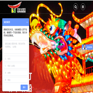 自贡天翼彩灯制作展示有限公司