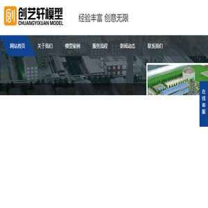 模型公司