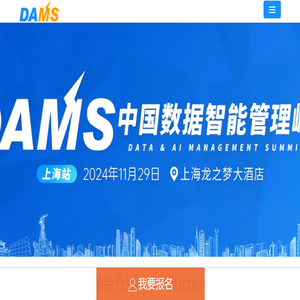 DAMS