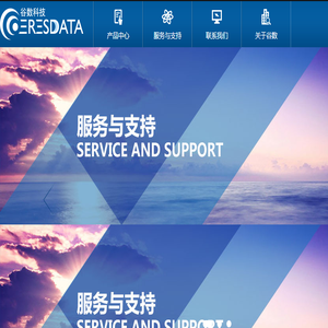 北京谷数科技股份有限公司