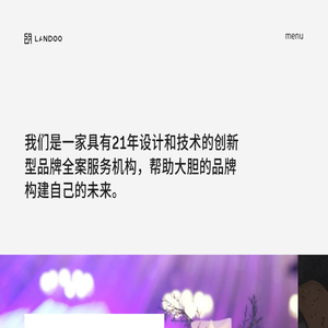 朗动品牌设计公司