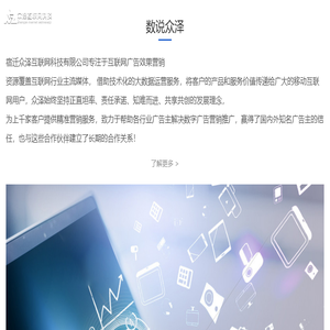 宿迁众泽互联网科技有限公司