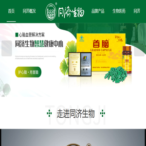 同济生物
