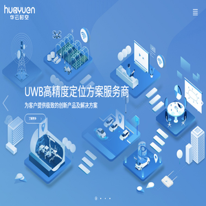 UWB空指遥控器方案