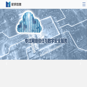 贵州密钥信息技术有限公司