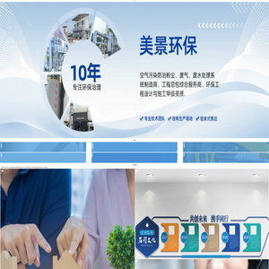 深圳市美景环保设备科技有限公司