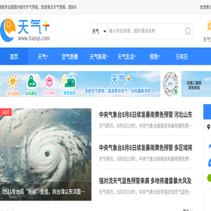 天气预报,天气预报查询一周,天气预报15天查询,今天,明天,7天,10天,15天,30天,今天,明天,40天,未来一周天气预报查询