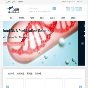 苏州白垩纪生物科技有限公司