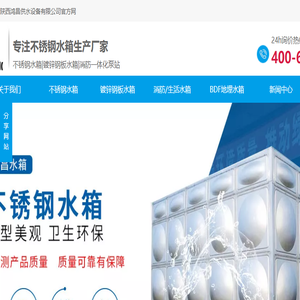 西安不锈钢水箱厂家