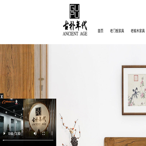 实木家具