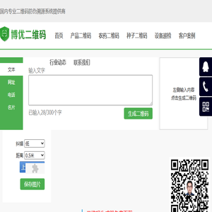 二维码防伪系统,二维码巡检系统
