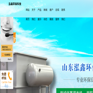 一体化污水处理