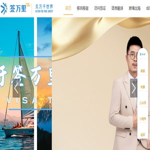于签万里