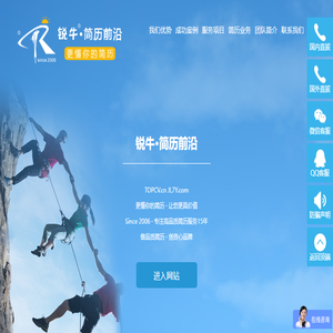 锐牛•简历前沿