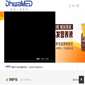 深圳东华医疗
