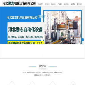龙门刨电气改造
