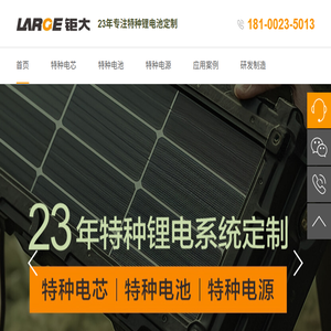 低温锂电池,高低温18650锂电池,低温充放电电池,低温高倍率电芯生产厂家