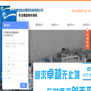 北京盛世起点