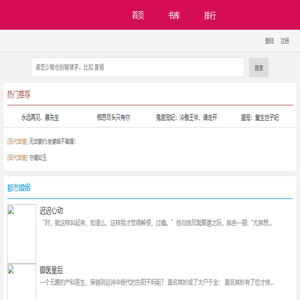 玫瑰文学网