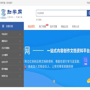 zhixuedoc.com知学网