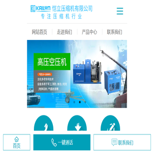 恺立压缩机(上海)有限公司