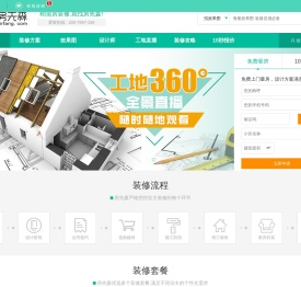 杭州装修公司哪家好,杭州家庭
