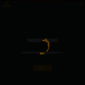 上海铨麦烘焙机械
