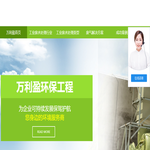 重庆污水处理