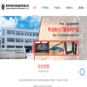 木质防火门厂家