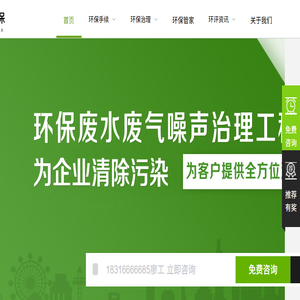 广东环评公司